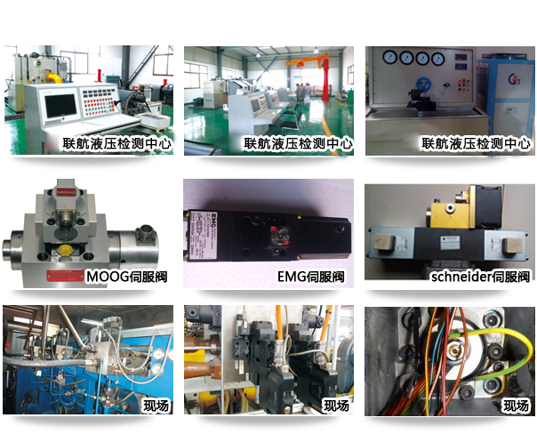 新乡市联航液压设备有限公司